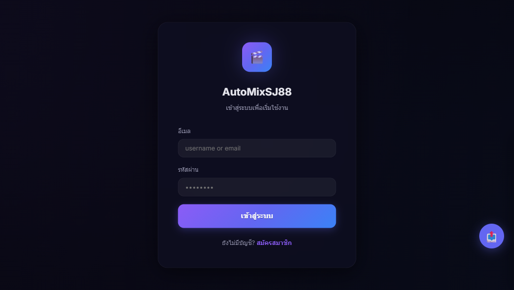 หลักฐานหน้า Auth
