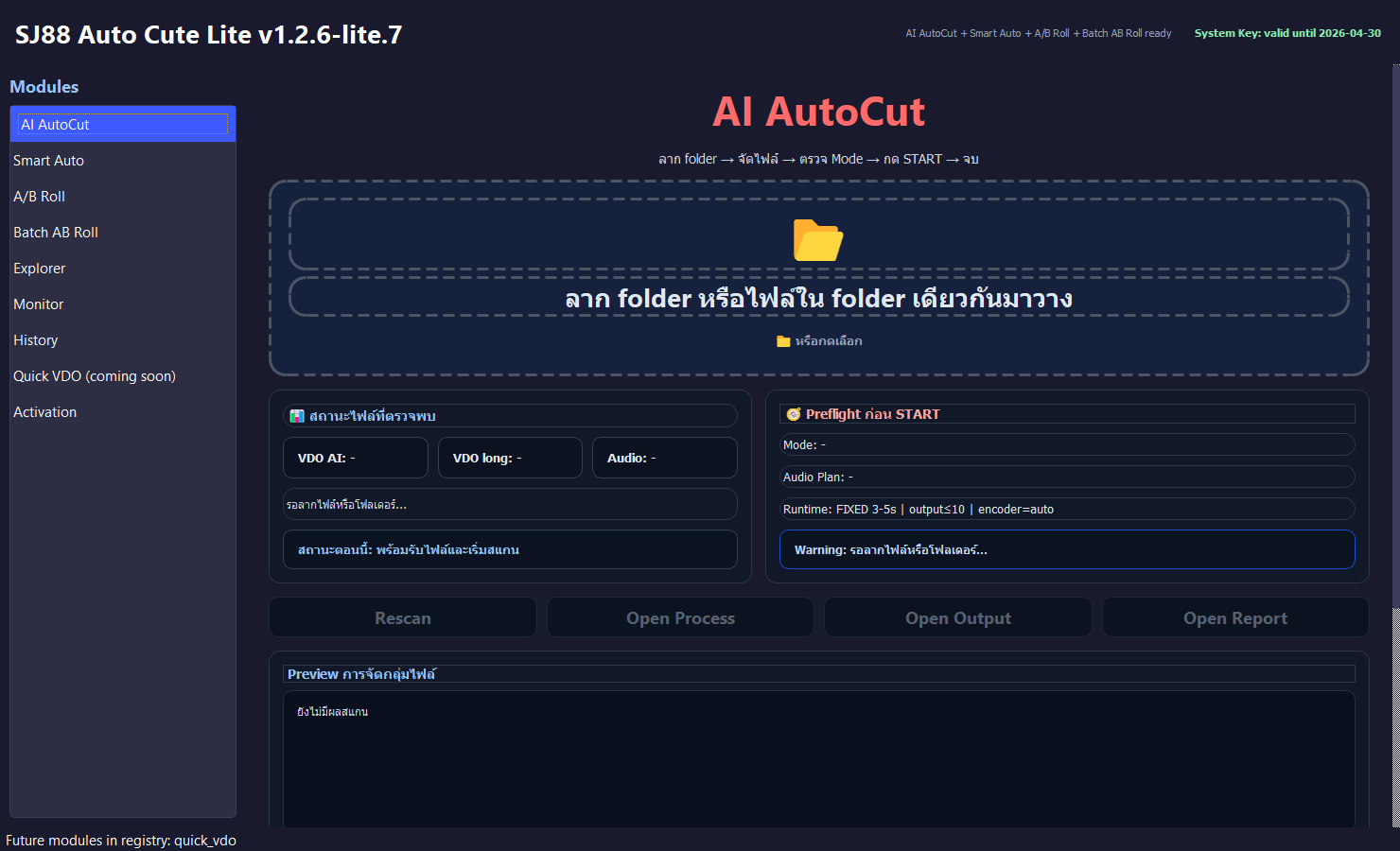 AI AutoCut before running real scan from D TestForCap