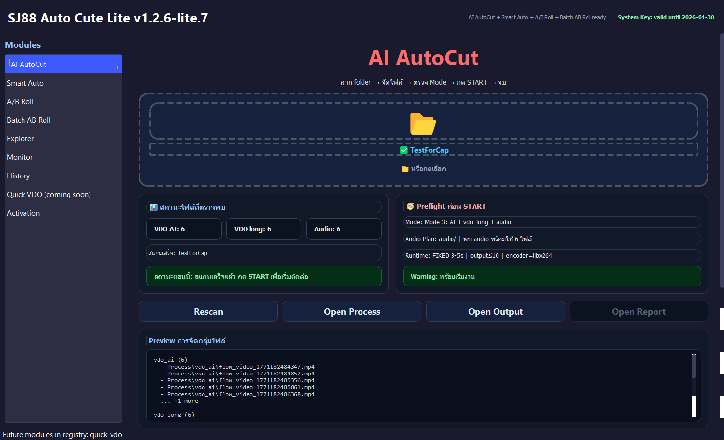 AI AutoCut scan with real data from D TestForCap